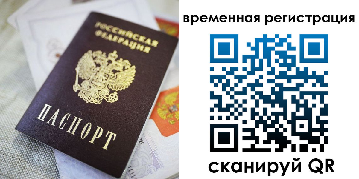 прописка для кредита в Нальчике