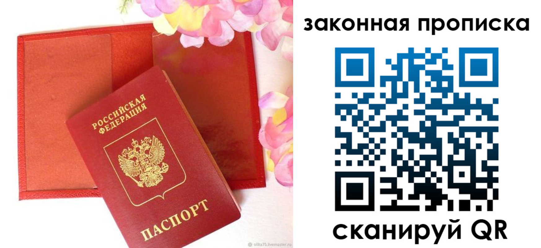 регистрация для школы в Нальчике