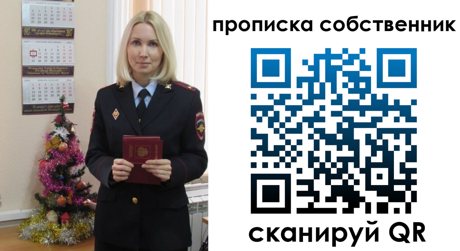 прописка 2025 в Нальчике