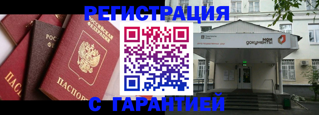 прописка регистрация в Нальчике