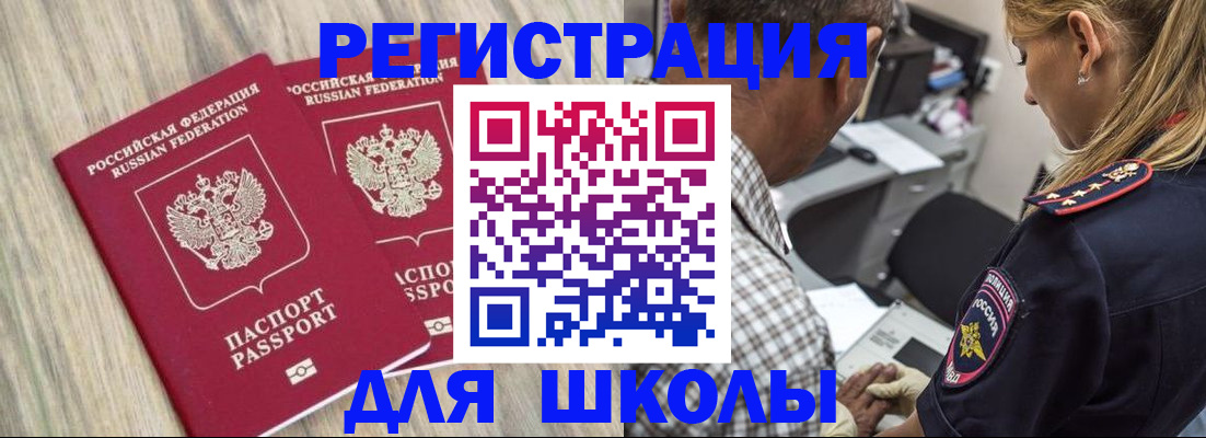 временная регистрация надежно в Нальчике