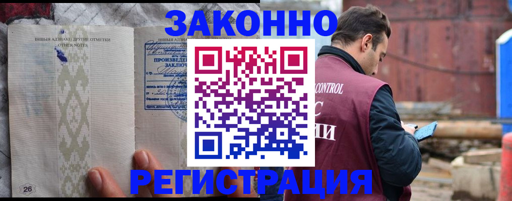 прописка для кредита в Нальчике
