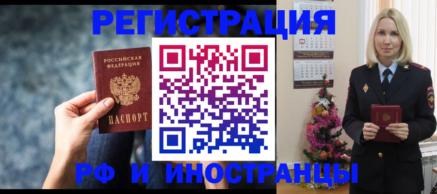 регистрация в Нальчике