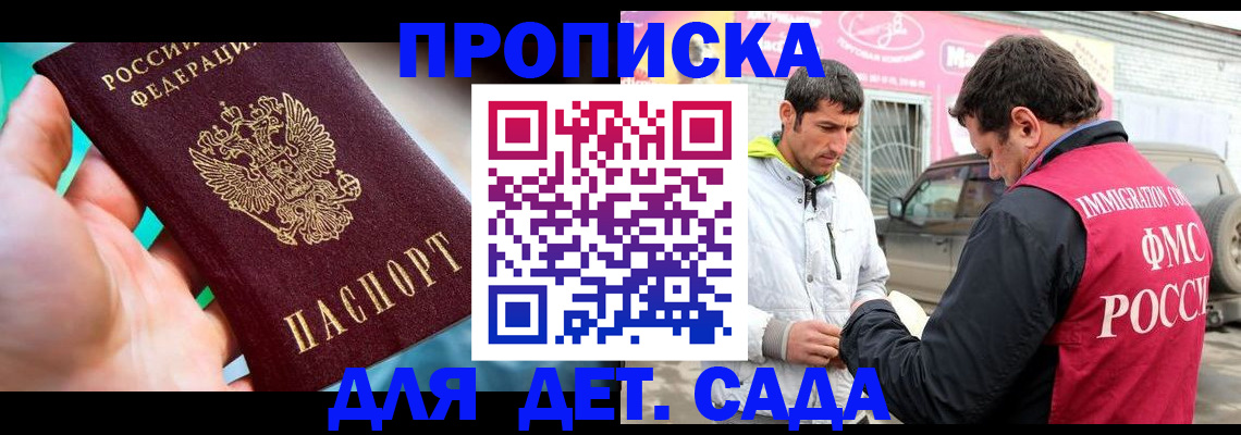 прописка для кредита в Нальчике