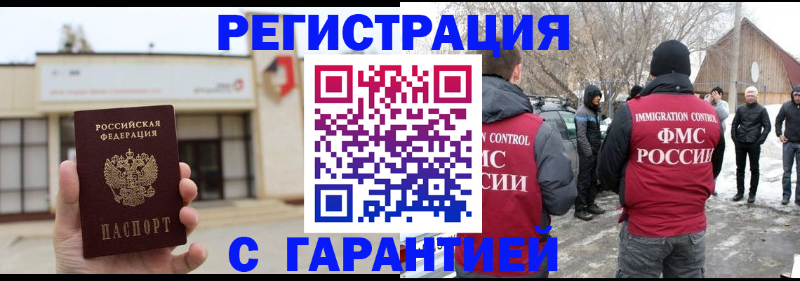 прописка законно в Нальчике
