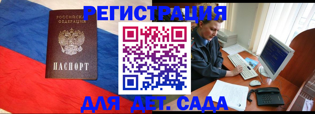 миграционный учет в Нальчике