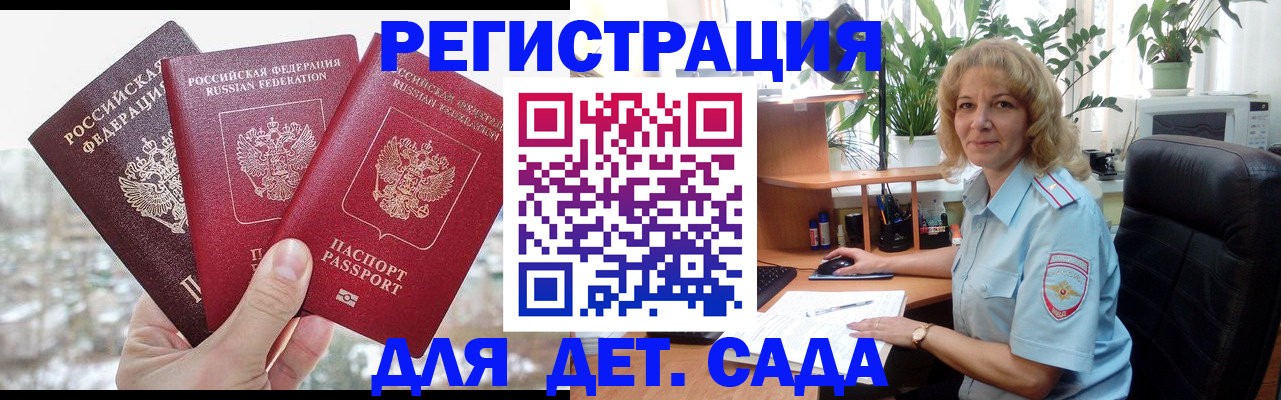 прописка 2025 в Нальчике